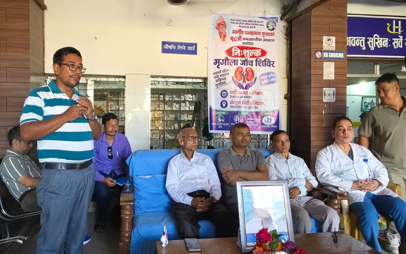 प्रेस स्वतन्त्रता सेनानी गुप्ताको जन्मजयन्तिमा आयोजित श्रद्धाञ्जली सभा