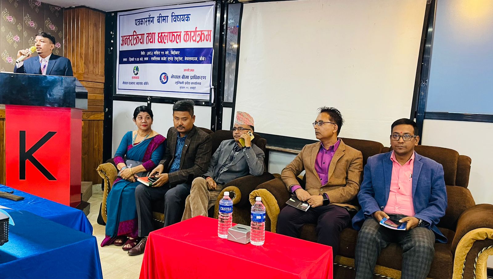 बाँकेका पत्रकारहरुसंग बीमा संवाद