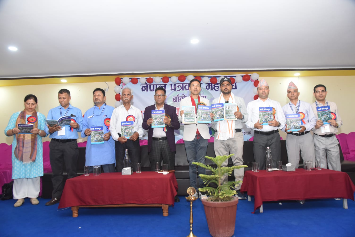 कोहलपुर नगरपालिकाको सहयोगमा प्रकाशित 'हाम्रो कोहलपुर' पुस्तक १५औं साधारणसभामा विमोचन गरिँदै
