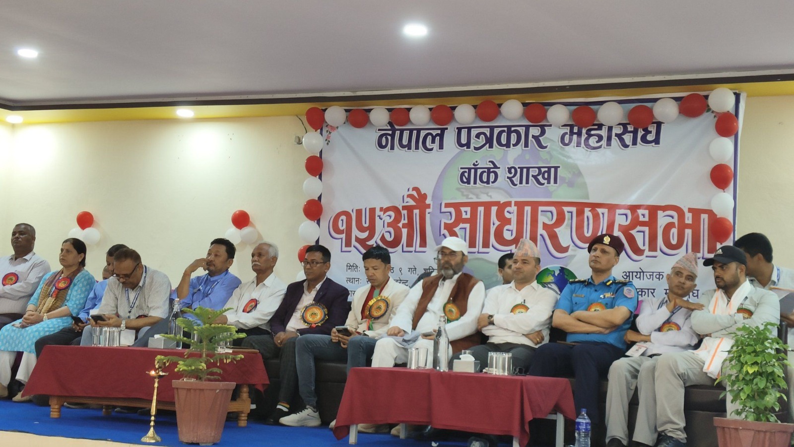 नेपाल पत्रकार महासंघ बाँकेको १५औं साधारणसभा उद्घाटन समारोह