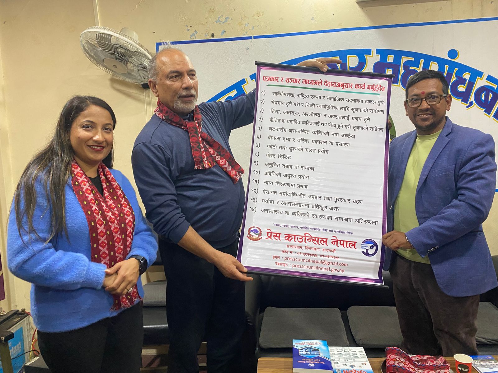 पत्रकार र सञ्चार माध्यमले गर्न नहुने कार्य उल्लेखित जानकारीमूलक पोस्टर हस्तान्तरण