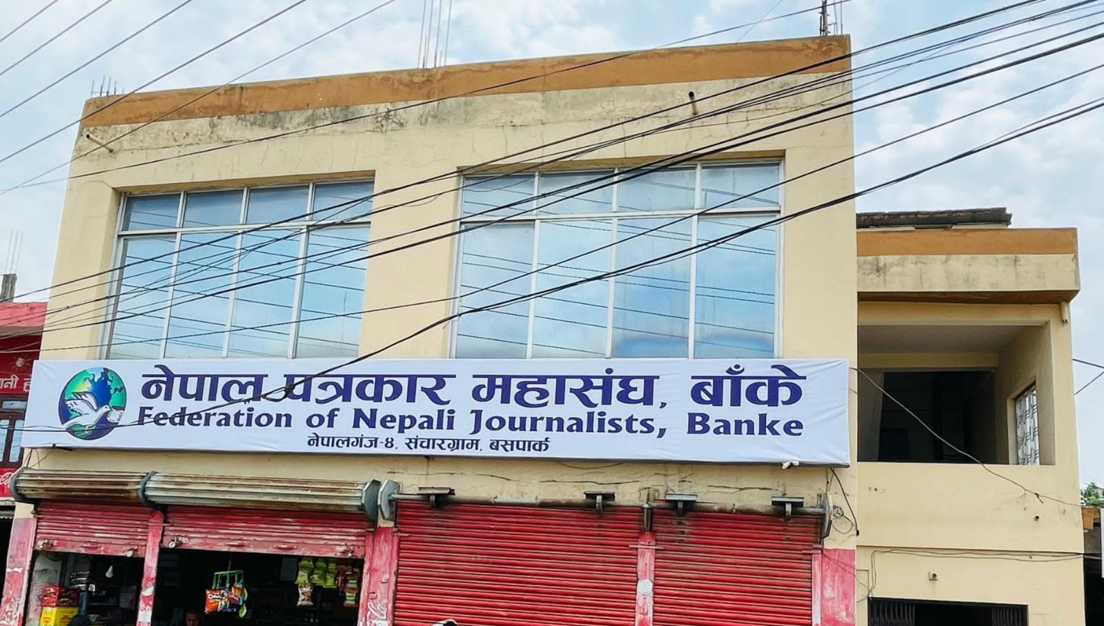 स्थानीय तहको बजेटमा सञ्चार क्षेत्र समेट्न पत्रकार महासंघ बाँकेको ध्यानाकर्षण