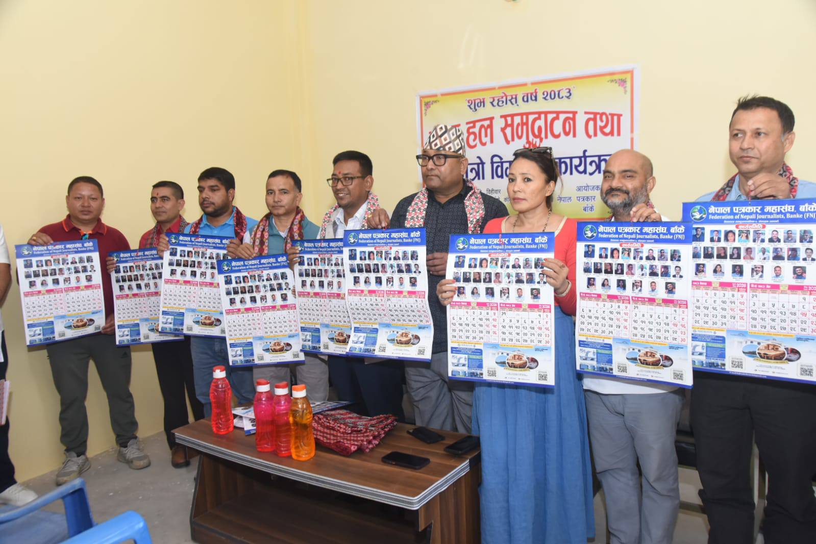 २०८३ सालको भित्तेपात्रो विमोचन गरिँदै