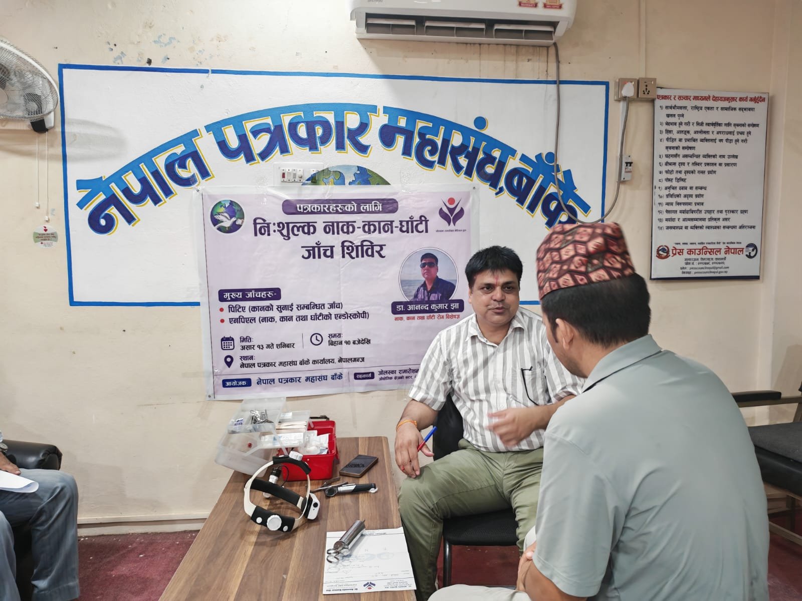 पत्रकारको नाक, कान तथा घाँटी जाँच्दै डा. आनन्द कुमार झा