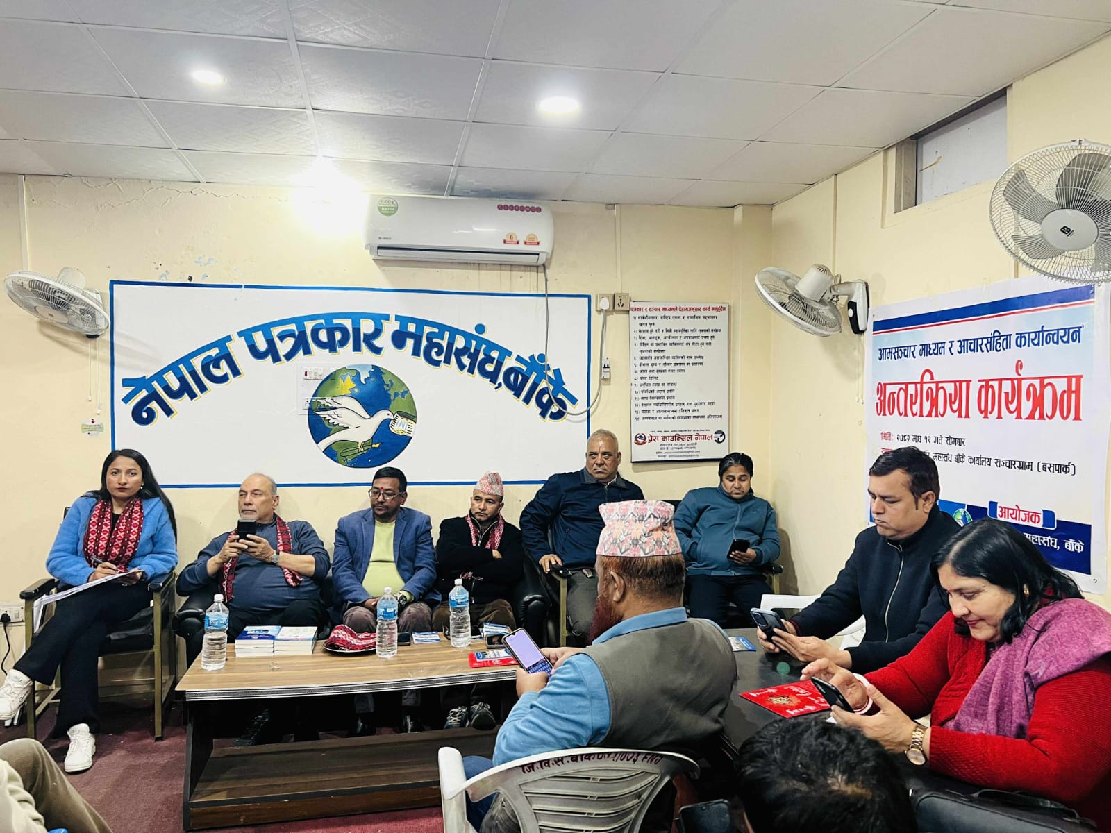 प्रेस काउन्सिल नेपालको सहकार्यमा आचारसंहिता सम्बन्धि अन्तरक्रिया