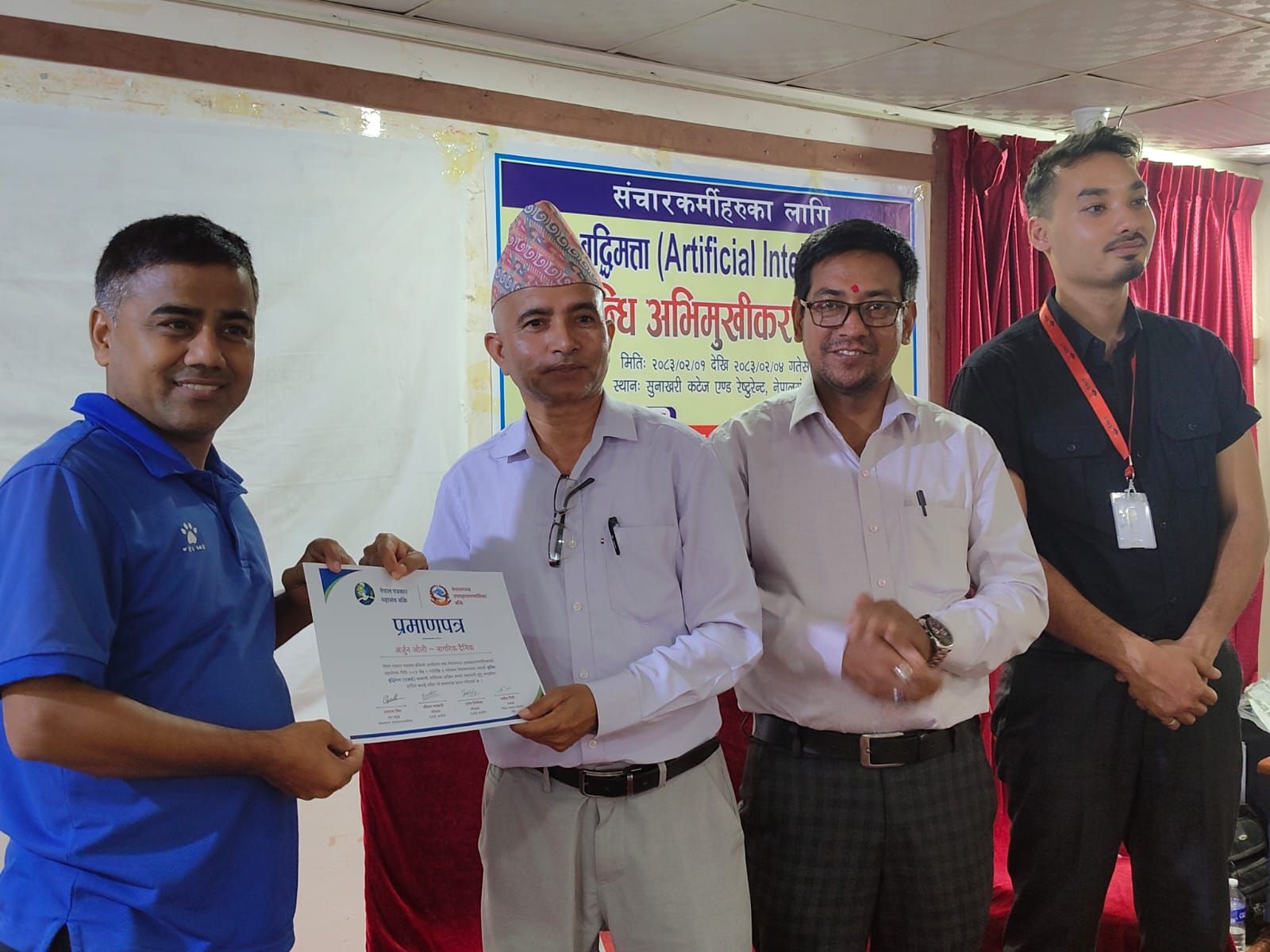 एआई तालिम समापनपछि प्रमाणपत्र वितरण गरिँदै
